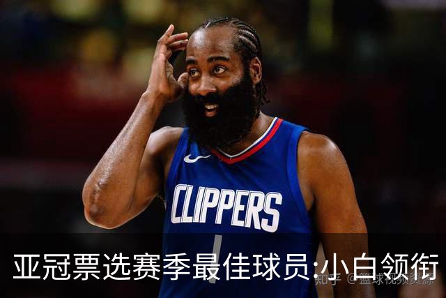 亚冠票选赛季最佳球员:小白领衔 奥古比埃拉上榜